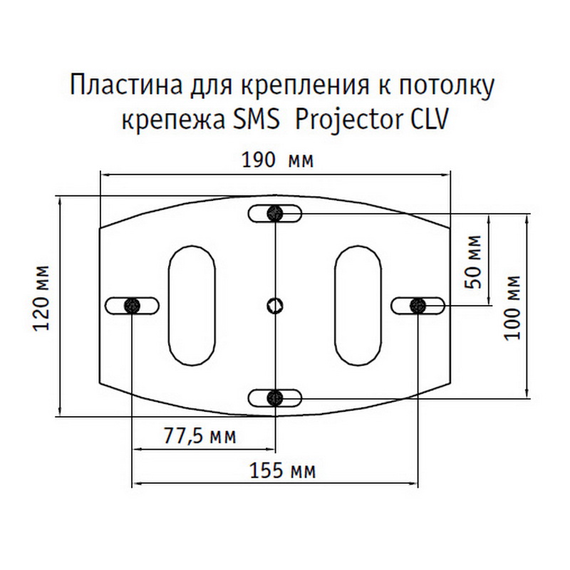 SMS Projector CL V1050-1300 Black